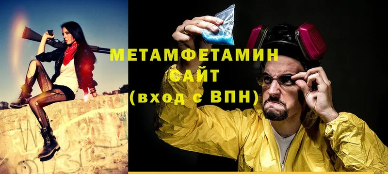 Первитин Methamphetamine  Гатчина 